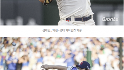 [2025년11월28일] 롯데, 3년 연속 ERA 3점대 좌완 심재민 방출…김도규·이주찬도 재계약 불발