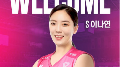 [2025년10월24일] 흥국생명, ‘신인감독 김연경’ 체제서 베테랑 세터 이나연 전격 영입…세터 안정화 카드 가동