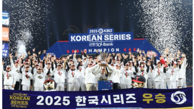 [2025년11월05일] LG “아시아쿼터 투수 가계약 완료”… 불펜 보강 먼저, 왕조 로스터 설계 가속