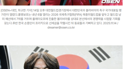 [2025년12월06일] ‘일본·멕시코·이탈리아 제쳤다’ 한국, 월드컵 파워랭킹 17위…당당한 아시아 최강 평가