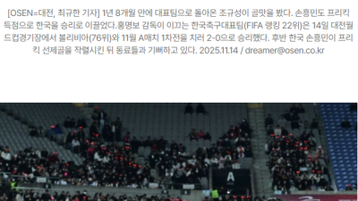 [2026년01월23일] 한국 월드컵 본선 파워랭킹 17위로 아시아 1위, 일본은 18위로 하락