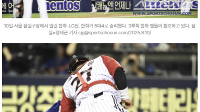 [2025년09월25일] LG가 가장 꺼리던 그림…대전에서는 ‘1무 3패’ 무승, 한화가 원하는 승부판 깔렸다