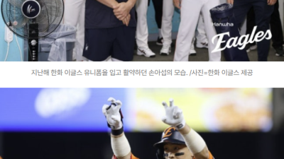[2026년01월31일] 손아섭 FA 협상 급변, 한화 ‘플랜B’ 제시로 일부 요구 수용…전격 잔류 합의 가능성