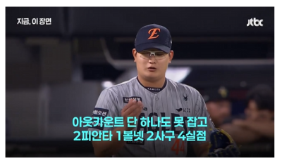 [2026년05월14일] 김서현 폼 수정 거부 끝 다시 2군행 한화 마무리 재정비는 더 길어진다