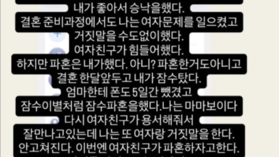 [2026년05월21일] LG 김민수 사생활 폭로 확산 구단·선수 입장 없어 진위 공방만 커졌다