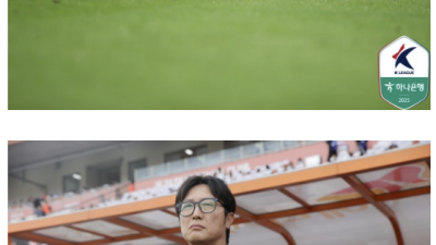 [2025년10월02일] K리그 상벌위, ‘관중 난입·물병 투척’ 제주에 제재금 800만원…김동준 2경기 출장정지·이창민 벌금