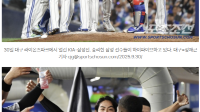 [2025년10월02일] 삼성, WC ‘상대 기다리는 입장’…NC·KT 막판 혈투 속 체력·일정 우위
